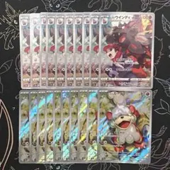 ヒスイガーディ AR ヒスイウインディ CHR 各種10枚 20枚セット