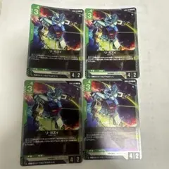 リ・ガズィ　4枚セット　ガンダムカードゲーム