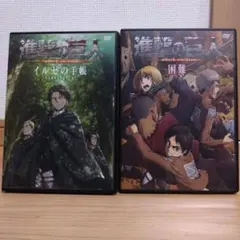 進撃の巨人 DVDセット イルゼの手帳 困難