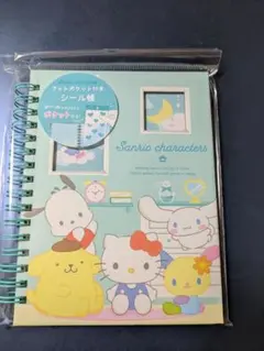 サンリオ　シール帳