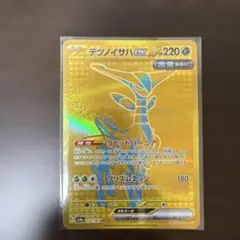 2026年最新】てつのいさはex URの人気アイテム - メルカリ