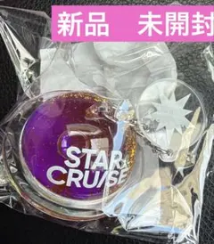 STARGLOW Local Liquid Keyring 広島岡山セット - メルカリ