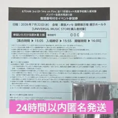 2026年最新】お見送り会 &teamの人気アイテム - メルカリ