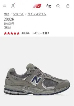 美品　New Balance 2002RA 26.5cm