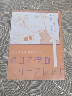 ギヴン　映画　柊mix　入場特典　第一弾