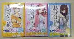五等分の花嫁 一花 二乃 三玖 キャラクターブック 四葉 五月 ウエハースカード