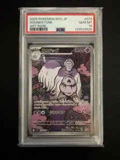 PSA10 ハカドッグ AR ポケモンカードのサムネイル