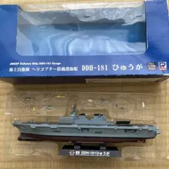 海上自衛隊 ヘリコプター搭載護衛艦「DDH-181 ひゅうが」のサムネイル