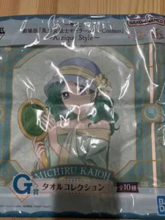 一番くじ　G賞　美少女戦士セーラームーンCosmos ミチル・カイオウ タオル