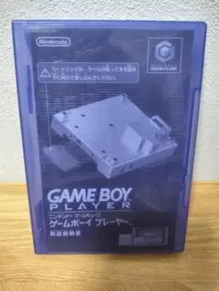 Nintendo GAME BOY PLAYERスタートアップディスク