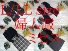 24-6112 婦人服　ミセス　まとめ売り 　31着　L/LLサイズ