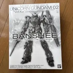 2026年最新】MG バンシィ Ver.Ka 最終決戦の人気アイテム - メルカリ