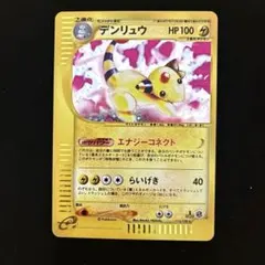 デンリュウ ★ 第1弾基本拡張パック 115/128 eシリーズ 旧裏 希少】デンリュウ ☆ 第1弾基本拡張パック 115/128 eシリーズ 旧裏