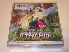 パラダイムトリガー　シュリンク付　未開封品 パラダイムトリガー ＜未開封BOX＞ [S12] [SS] - magi通販【ポケモン