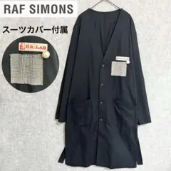 【美品】RAF SIMONS ラフシモンズ Raglan labo coat