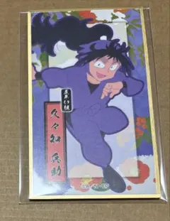 忍たま乱太郎 花絵札 久々知兵助