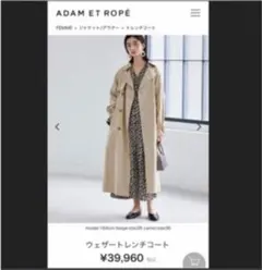 トレンチコート