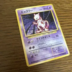 ミュウツー 第1弾拡張パック 旧裏（管理用2592） | Mercari