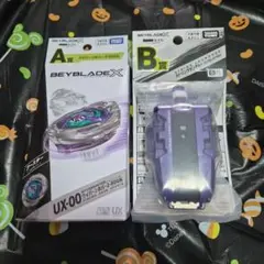 BEYBLADE X DMMくじ A賞 B賞 セット