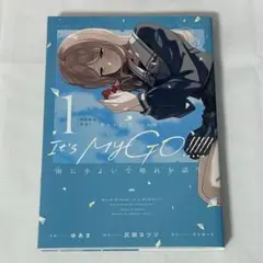 雨にそよいで晴れを請う　特装版　初版　バンドリ　It's MyGO!!!!!