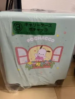 す*れ様 ポチャッコ キャリーケース サンリオキャラクターズ当りくじ