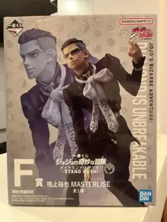 ジョジョ　一番くじF賞　噴上裕也