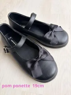 ポンポネット フォーマル　シューズ　セレモニー　靴　黒　リボン　19 女の子