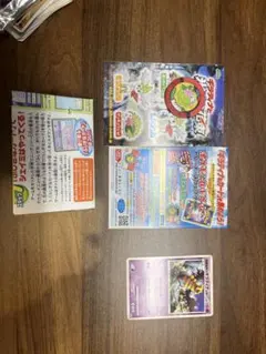 ポケモンカード 現実世界のギラティナのサムネイル