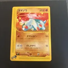 ゴマゾウ マクドナルド 017/018 プロモ ポケモンカード - メルカリ
