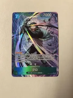 クロ　パラレル