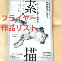 2025年最新】素描の世界の人気アイテム - メルカリ