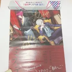 A3! 御影密 有栖川誉 B2サイズ 箔押しサイン ポスター