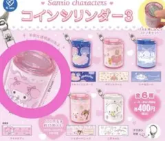 サンリオ コインシリンダー 3 マイメロ