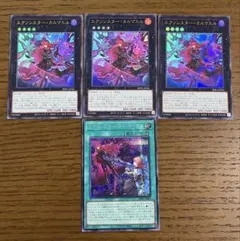 遊戯王　エクソシスター・バトマーテル　カルマエル