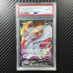 特価【PSA10】レシラム A S4a シャイニースターV 021/190 - メルカリ