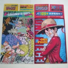 サカモトデイズ クリアファイル