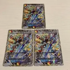 頂上連結 ロッドゾージア5th 銀トレジャー 3枚セット