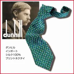 dunhill シルク100% プリントネクタイ 緑