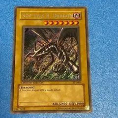 Red-Eyes Black Dragon Limited Ed