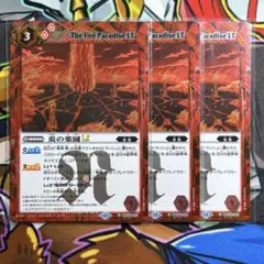 バトスピ　炎の楽園LT シークレット　3枚　②