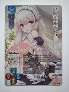 Lycee/リセ/P 君原結愛 Whirlpool LO-6676-L - メルカリ