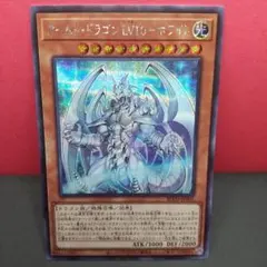 遊戯王 アームド・ドラゴン LV10－ホワイト プリズマ - メルカリ