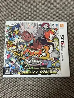 妖怪ウォッチ3 スキヤキ