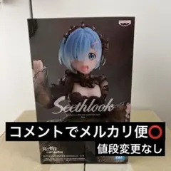 リゼロ レム seethlook フィギュア 希少品