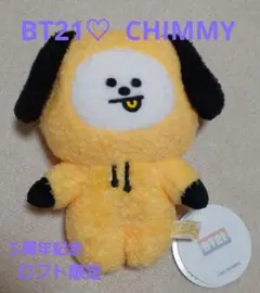 2026年最新】bt21 レインボーカラー チミーの人気アイテム - メルカリ