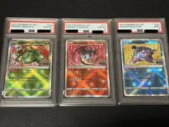 【PSA9/10混合】かがやくフシギバナ　かがやくリザードン　かがやくカメックス