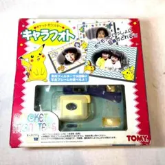 2026年最新】TOMYポケモンの人気アイテム - メルカリ