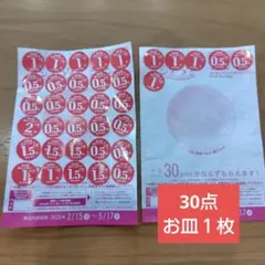 ヤマザキ春のパンまつり　30点