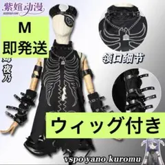ぶいすぽっ！ 夜乃くろむ コスプレ 衣装 ウィッグ付きのサムネイル
