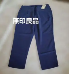 【新品未使用タグ付き】無印良品　ネイビー 紺　クロップドパンツ　Mのサムネイル